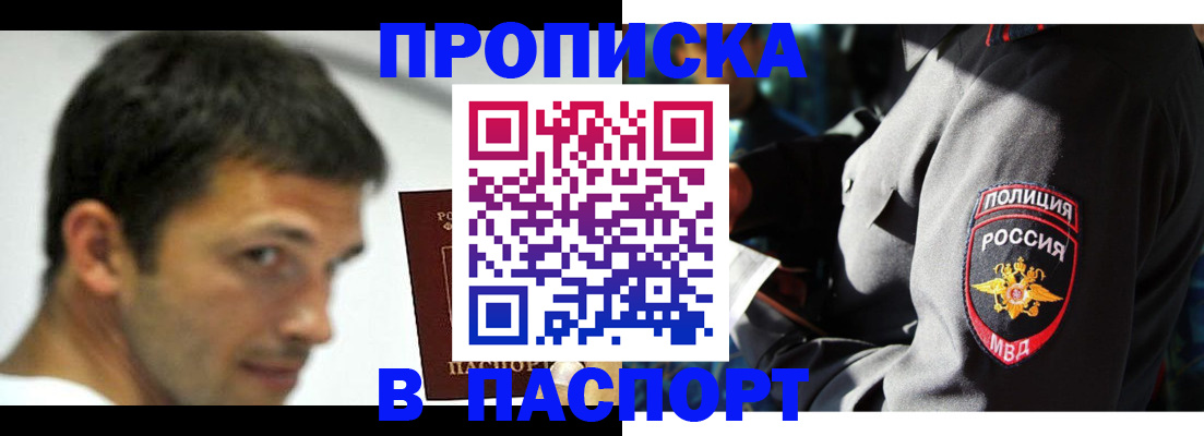 временная регистрация в квартире в Кызыле