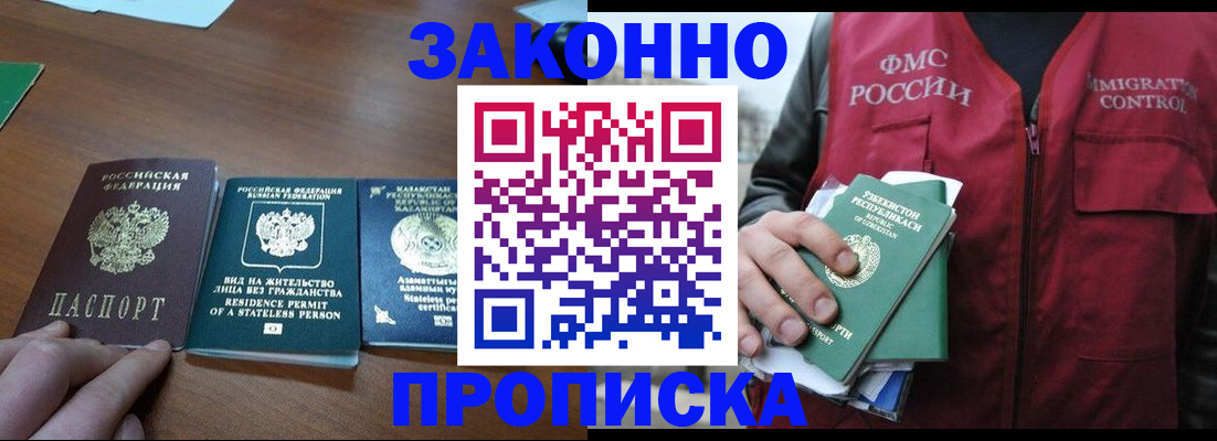 временная регистрация гарантия в Кызыле