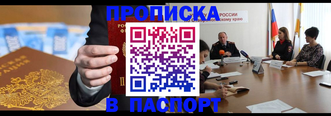 временная регистрация поиск в Кызыле