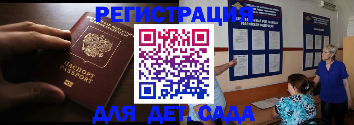 прописка гарантия в Кызыле